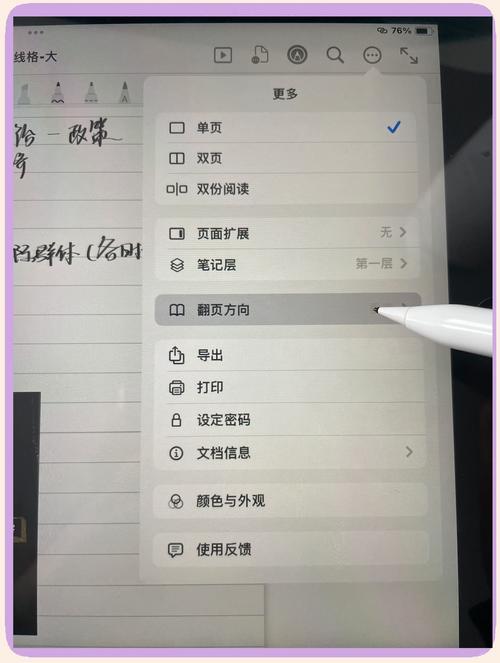 小红书笔记怎么设置合集