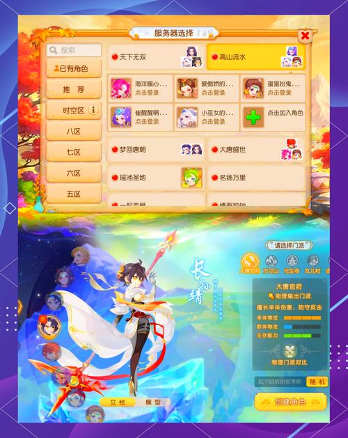 梦幻西游门派哪个适合单开