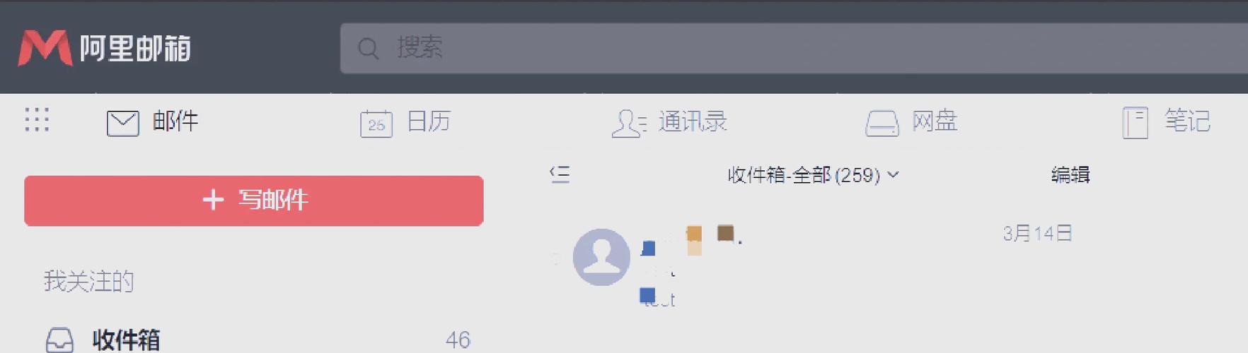qq邮箱怎么设置已读回执