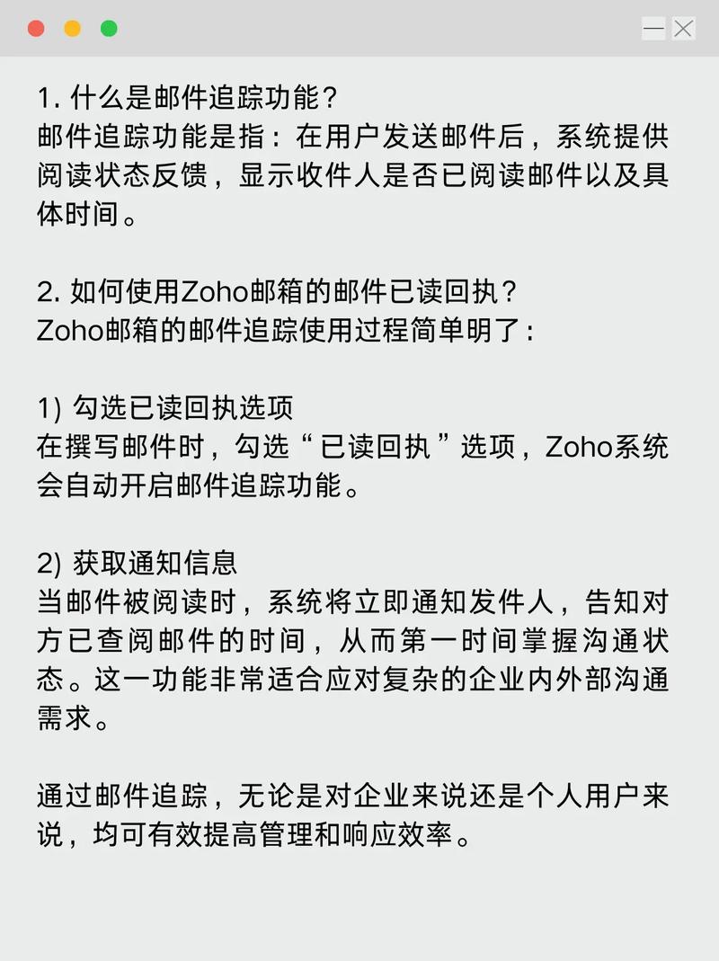 qq邮箱怎么设置已读回执