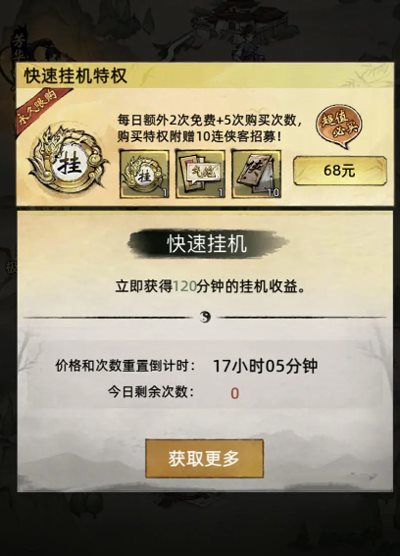 九州江湖情出身好