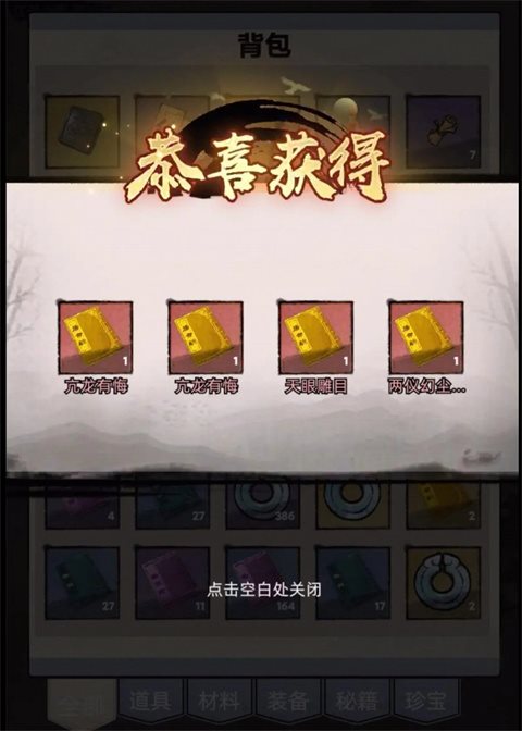 九州江湖情出身好