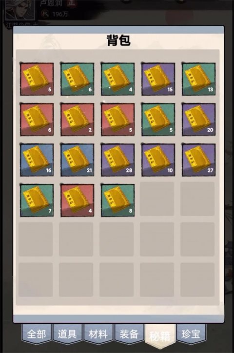 九州江湖情出身好