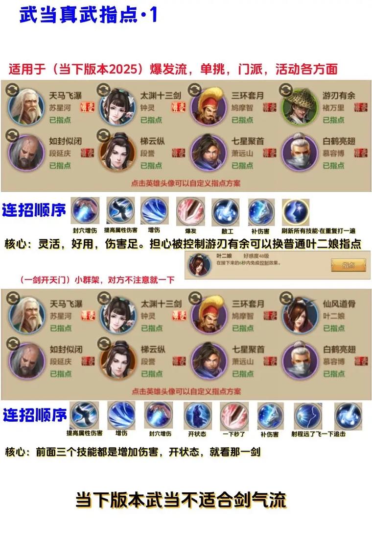 九州江湖情出身好