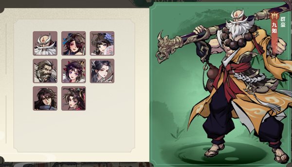 九州江湖情出身好