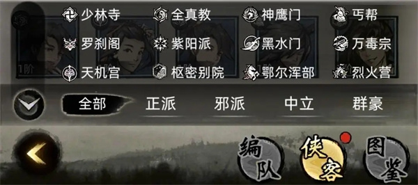 九州江湖情出身好