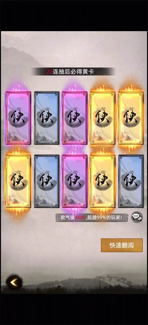 九州江湖情出身好