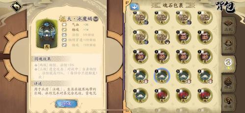 天地劫幽城再临黑龙解臾魂石