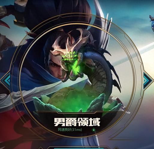 lol男爵领域会火吗男爵领域值得去吗