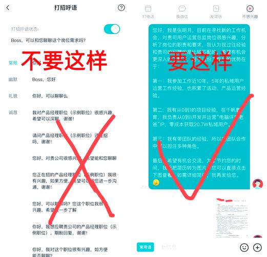 Boss直聘怎么设置拒看外包岗
