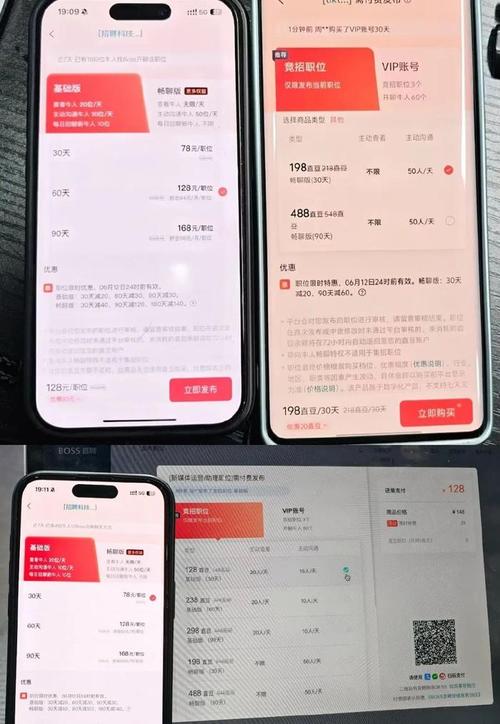 Boss直聘怎么设置拒看外包岗