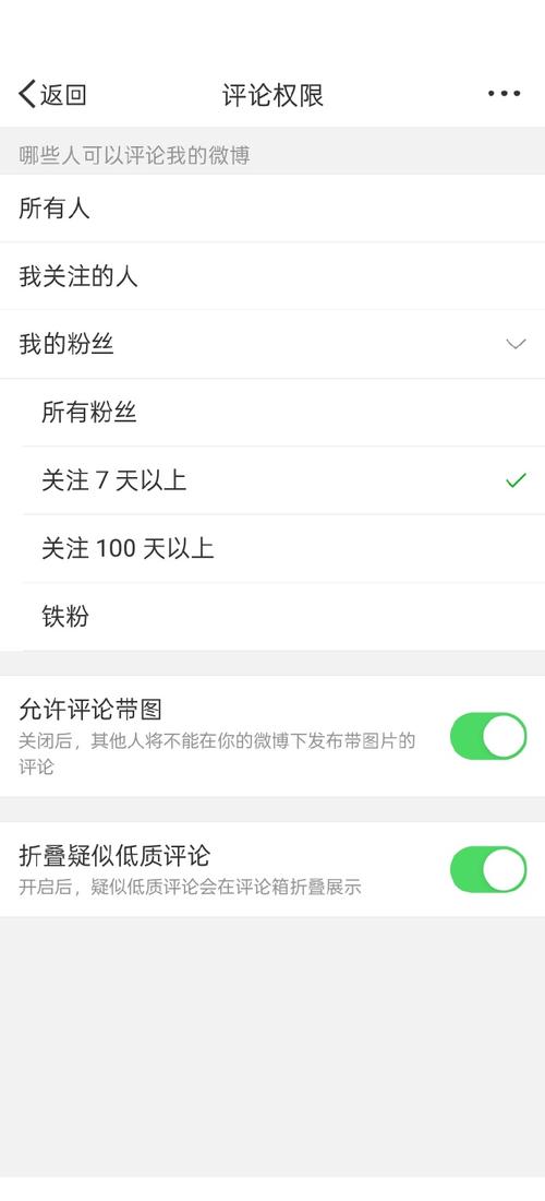 小红书不允许别人评论怎么设置