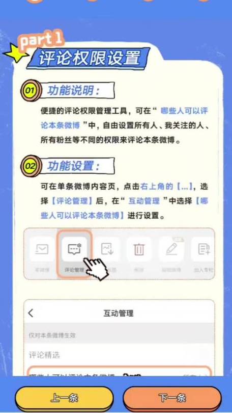 小红书不允许别人评论怎么设置