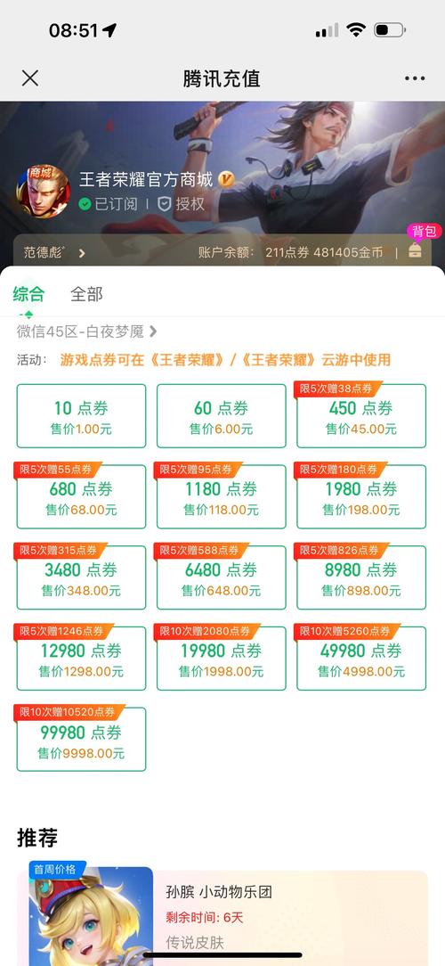 王者荣耀免流量包月