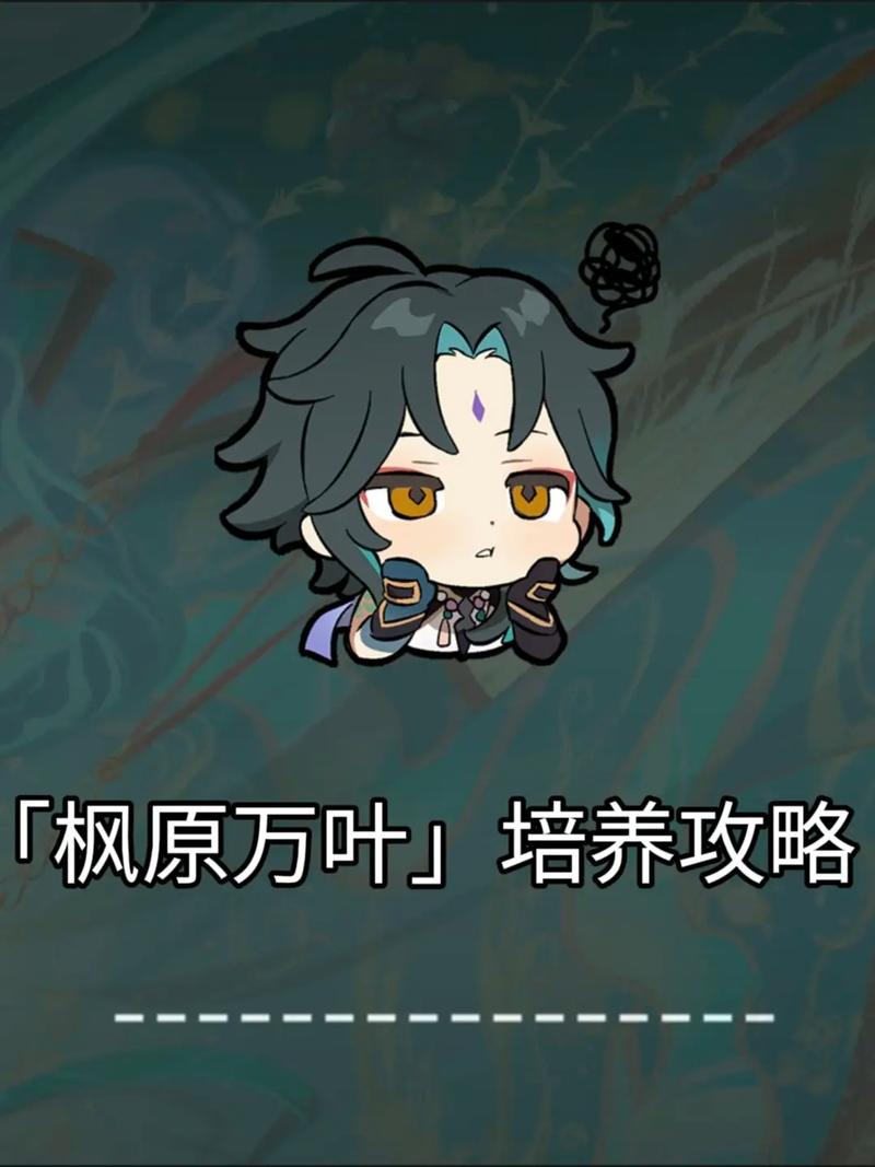 原神万叶摔伤怎么玩