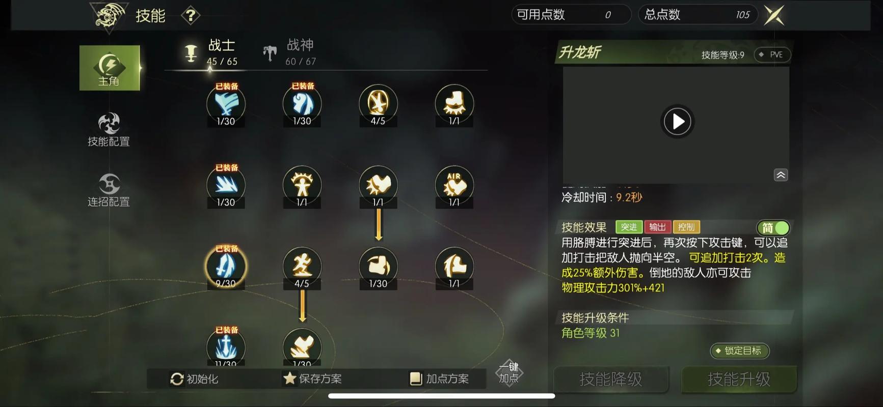 龙之谷战神属性选择