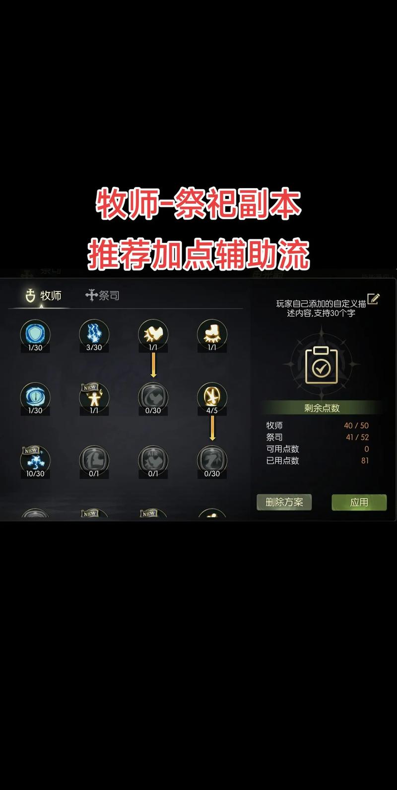 龙之谷战神属性选择