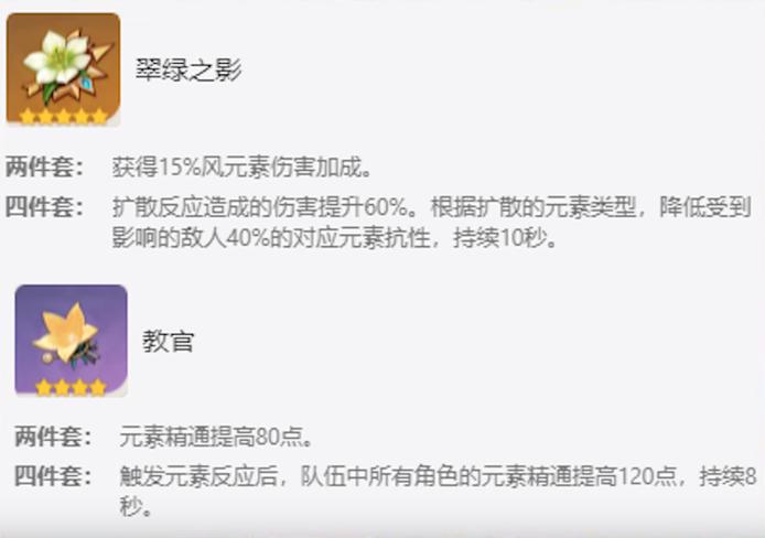 原神万叶摔伤怎么玩