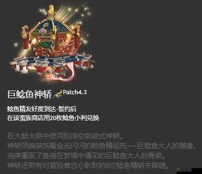FF14极乐神威坐骑获取攻略：详解获得方法与步骤