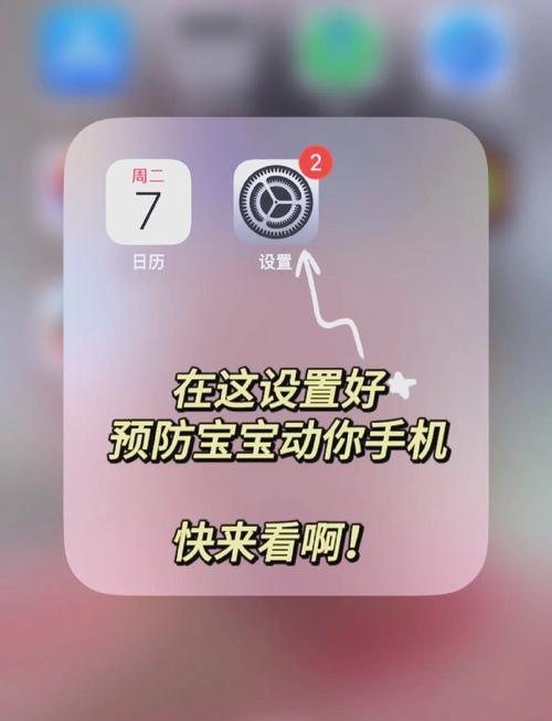 iCloud怎么设置家长控制