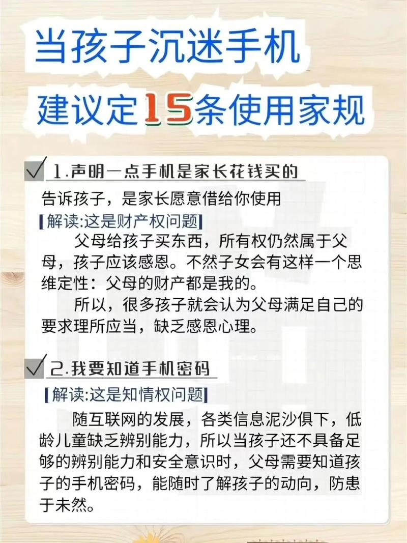 iCloud怎么设置家长控制