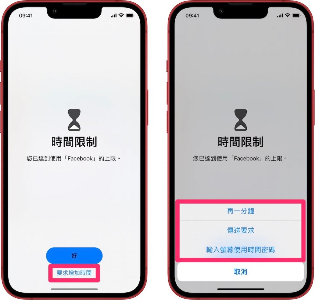 iCloud怎么设置家长控制