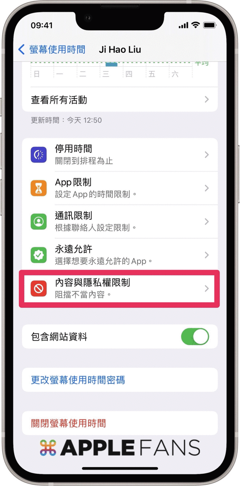 iCloud怎么设置家长控制