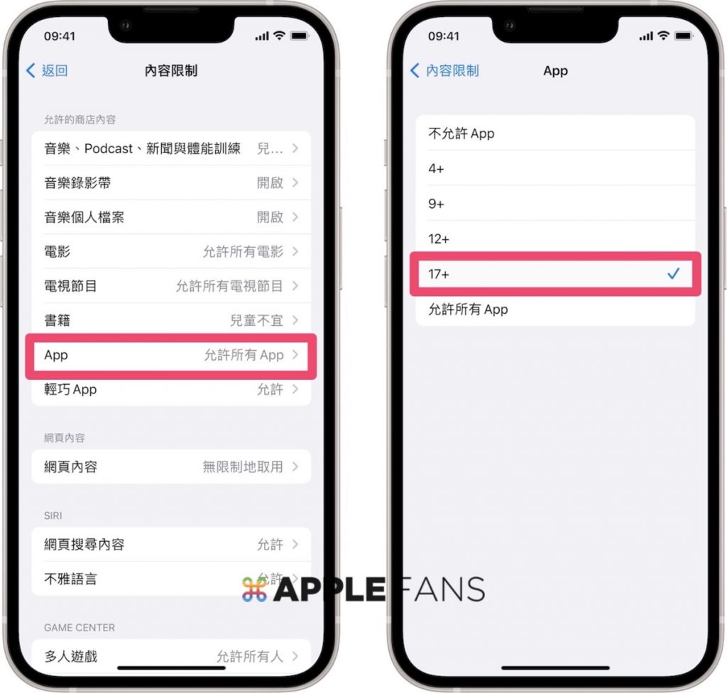 iCloud怎么设置家长控制