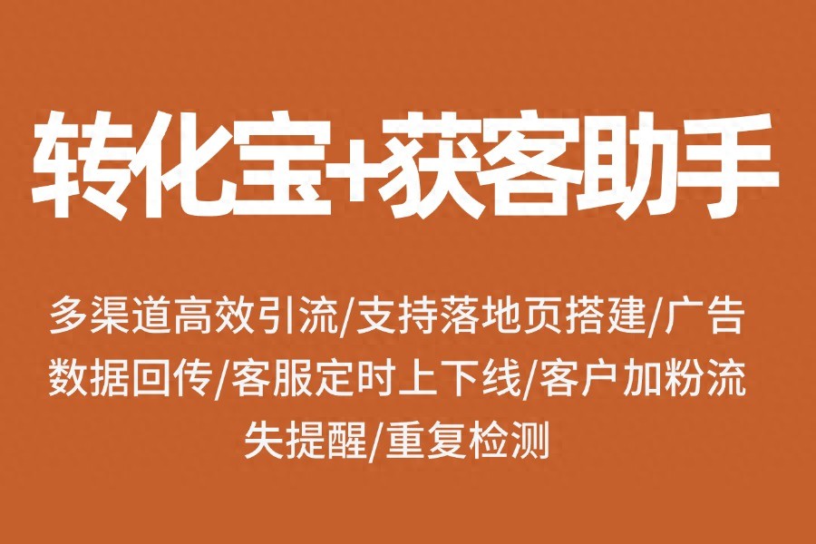企业微信怎么设置获客助手