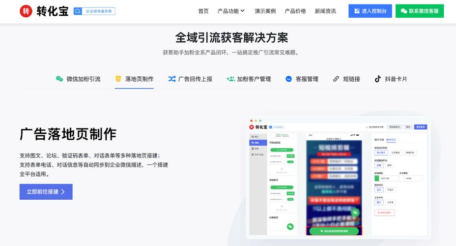 企业微信怎么设置获客助手