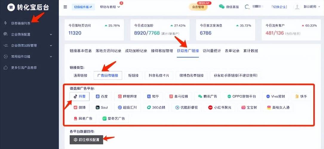 企业微信怎么设置获客助手