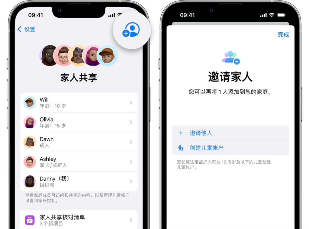 iCloud怎么设置家长控制