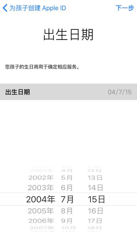 iCloud怎么设置家长控制