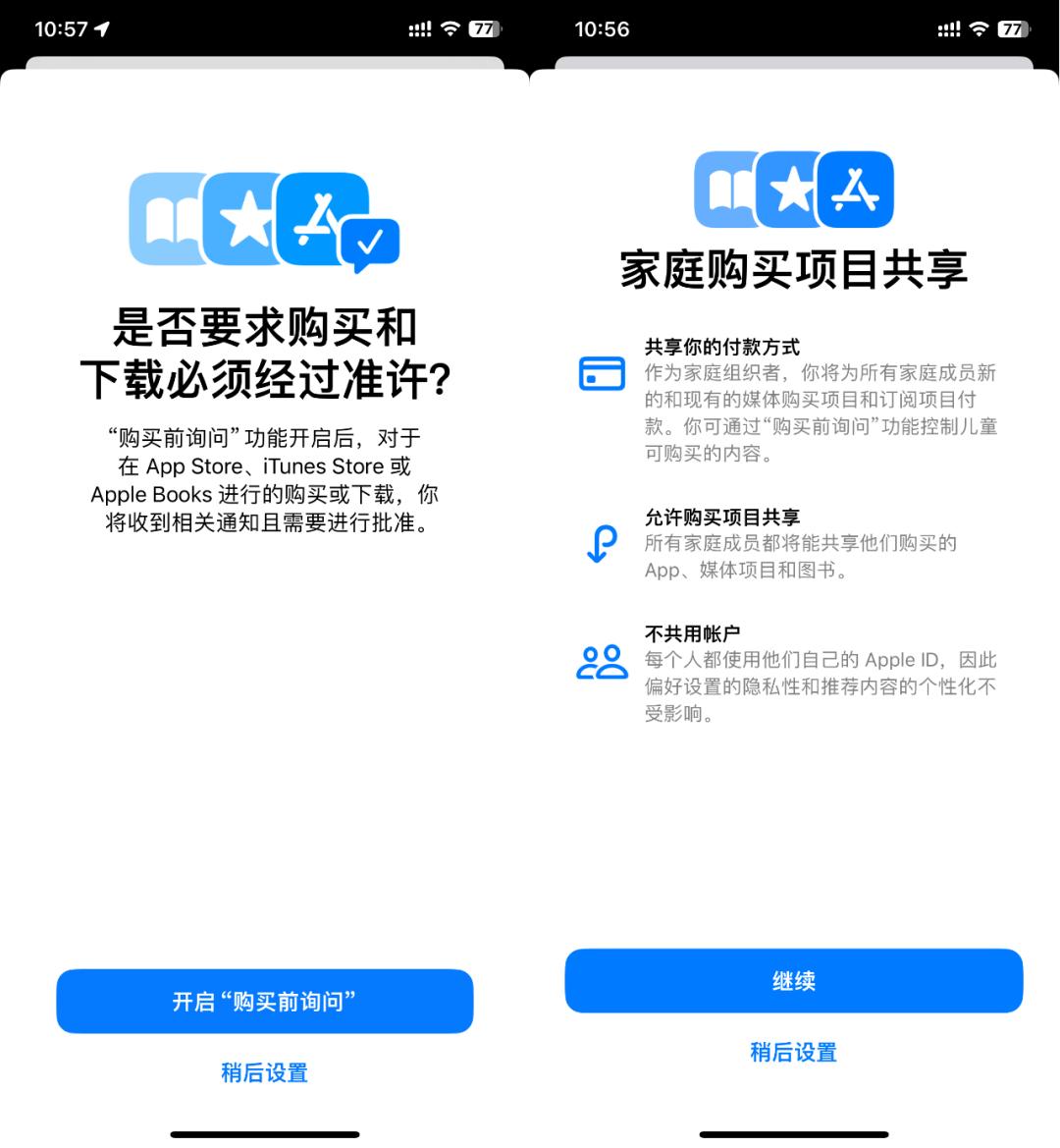 iCloud怎么设置家长控制