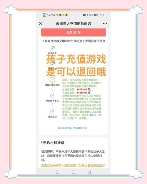 iCloud怎么设置家长控制