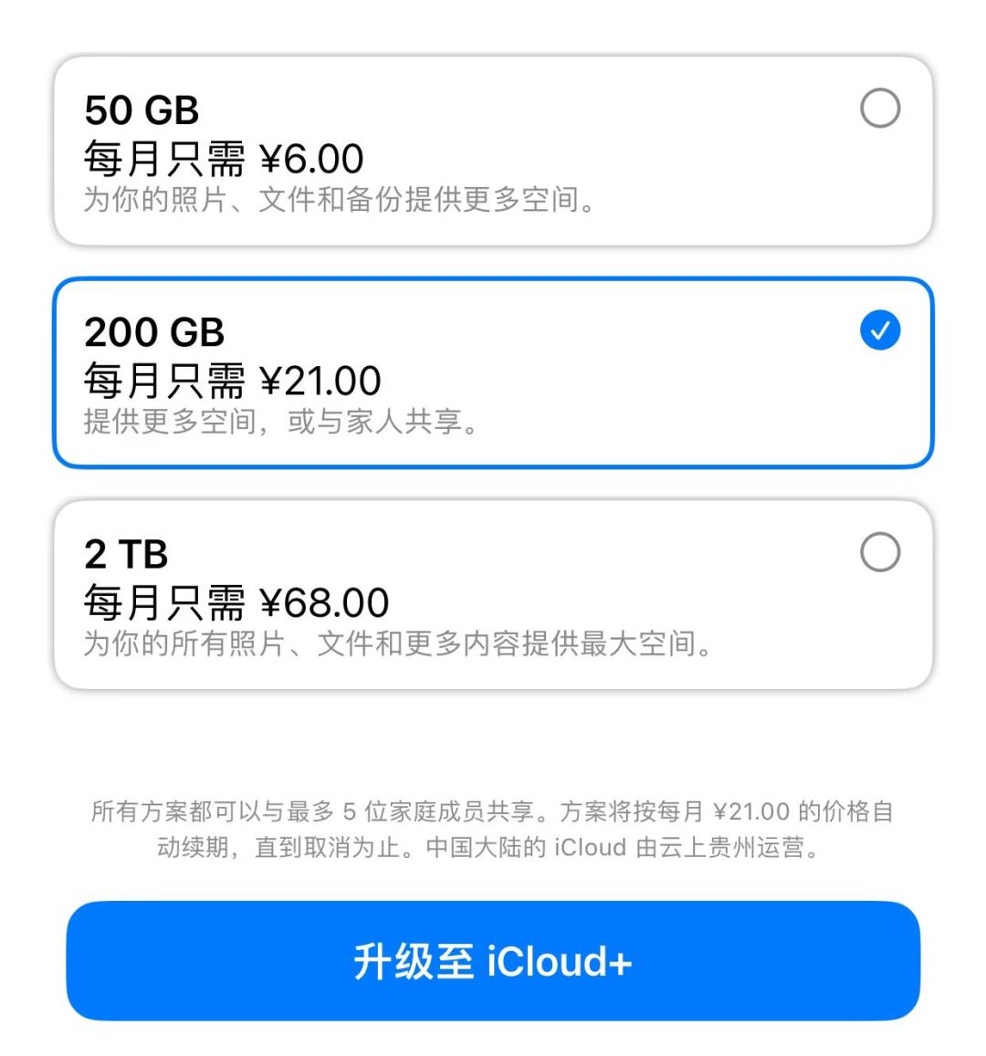 iCloud怎么设置家长控制