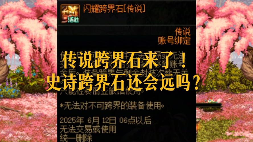 dnf宠物跨界石怎么获取