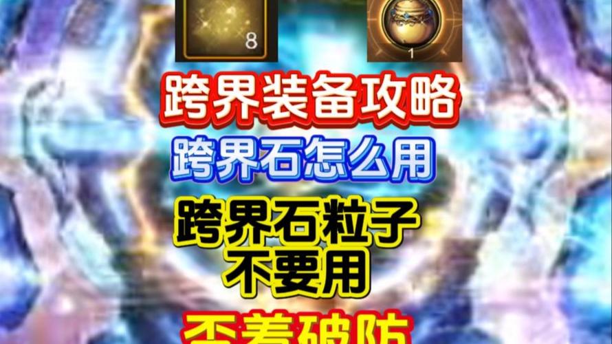 dnf宠物跨界石怎么获取