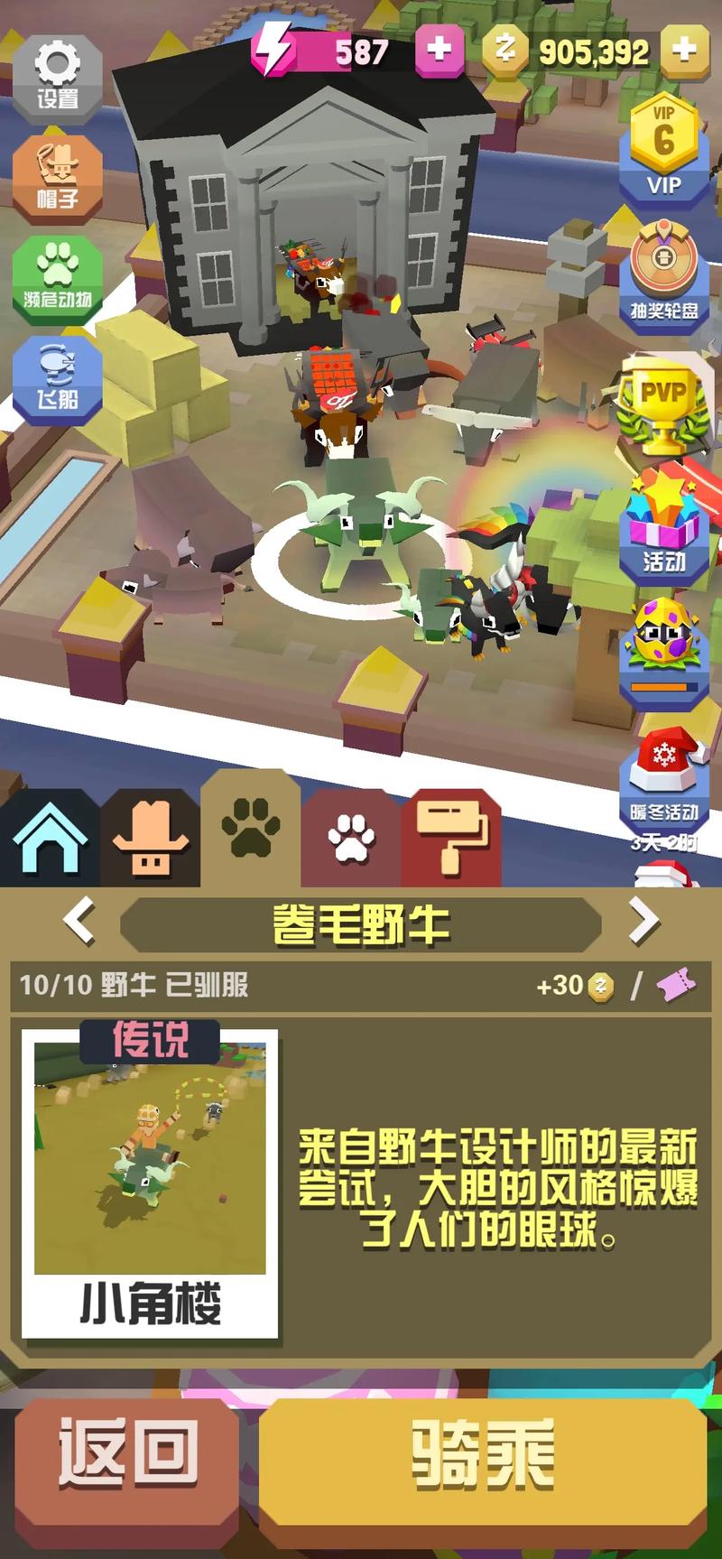 疯狂动物园隐藏动物草原