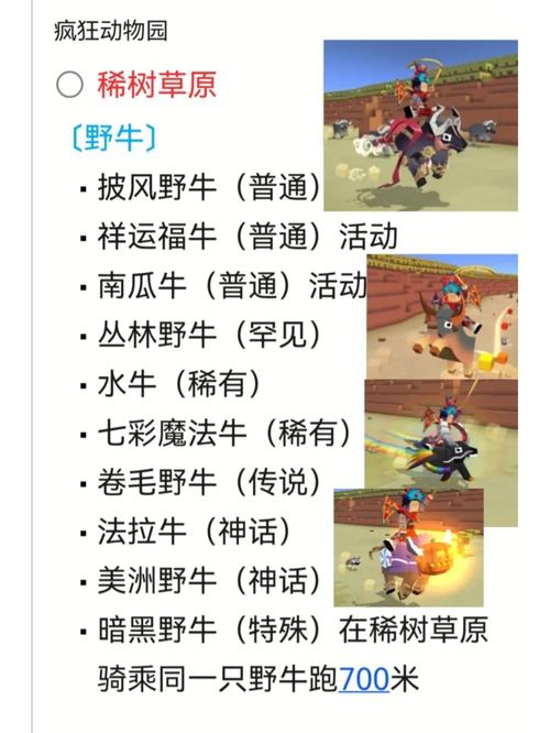 疯狂动物园隐藏动物草原