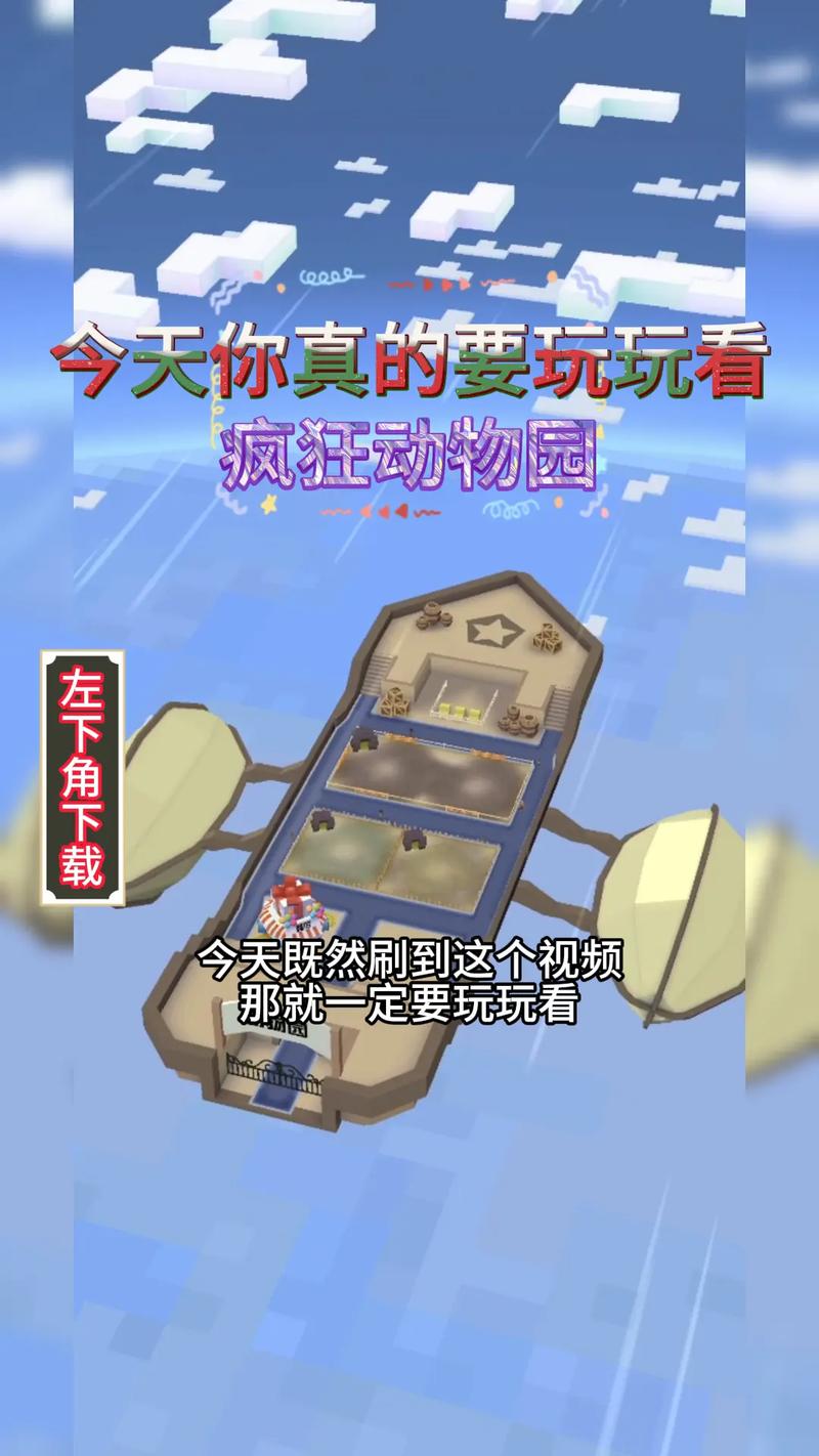 疯狂动物园隐藏动物草原