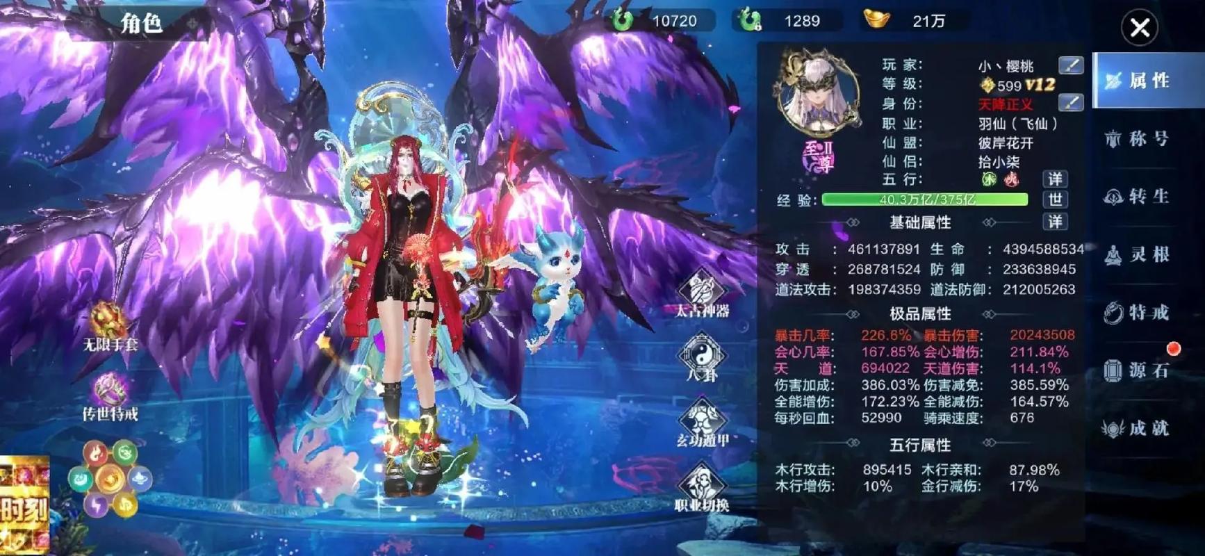 太古封魔录2最详细攻略