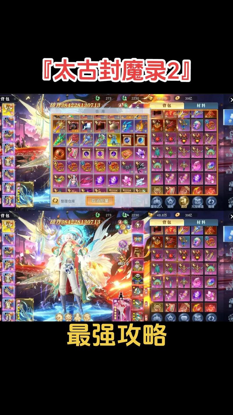 太古封魔录2最详细攻略