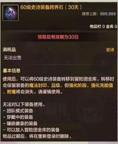 dnf宠物跨界石怎么获取