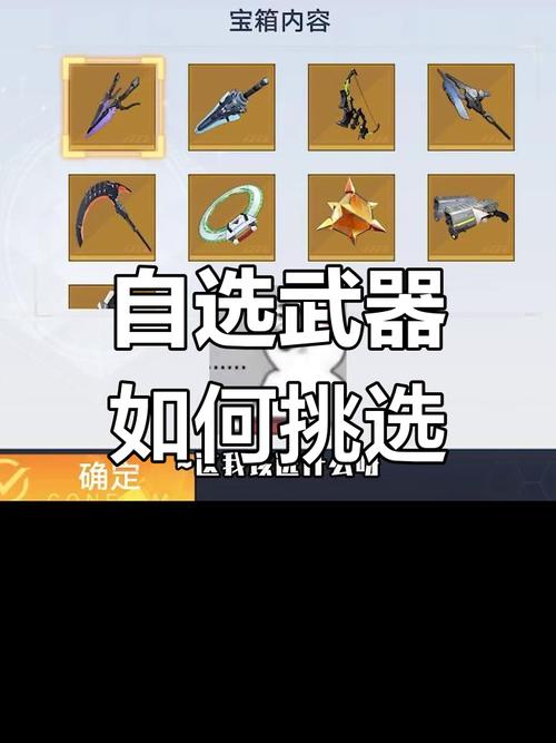 幻塔旧日幻象武器搭配与加成