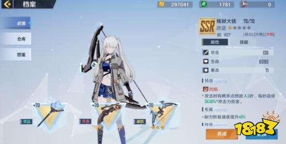 幻塔旧日幻象武器搭配与加成