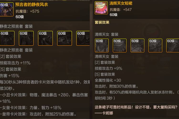 幻塔旧日幻象武器搭配与加成