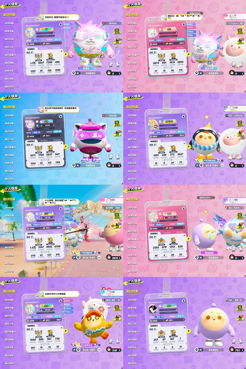 蛋仔派对怎么设置主页歌曲