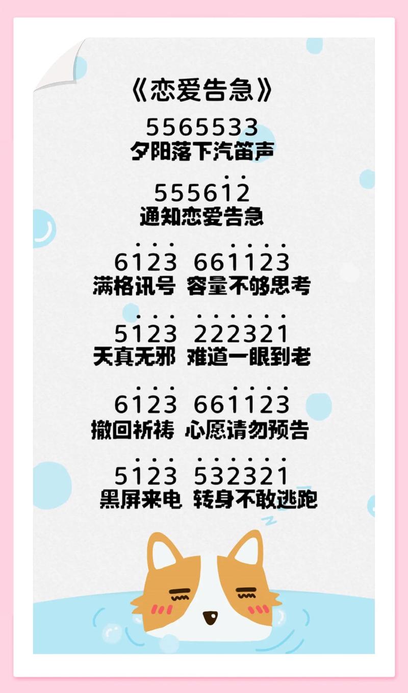 蛋仔派对怎么设置主页歌曲