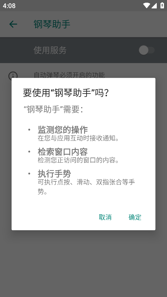 蛋仔派对怎么设置主页歌曲